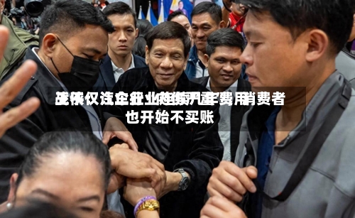 王侠：汽车行业连续几年费用战不仅让企业“内伤严重”，消费者也开始不买账-第2张图片