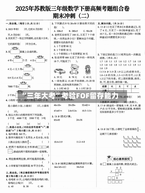 “三年大考”考验FOF留存能力-第3张图片