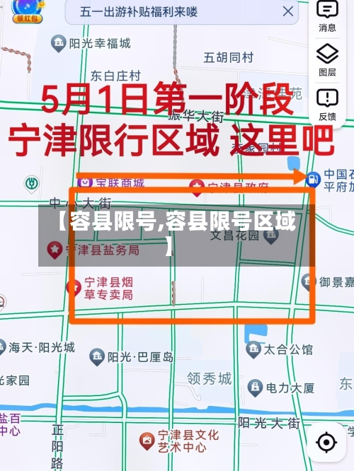 【容县限号,容县限号区域】-第1张图片