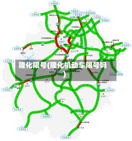 隆化限号(隆化机动车限号吗)-第3张图片